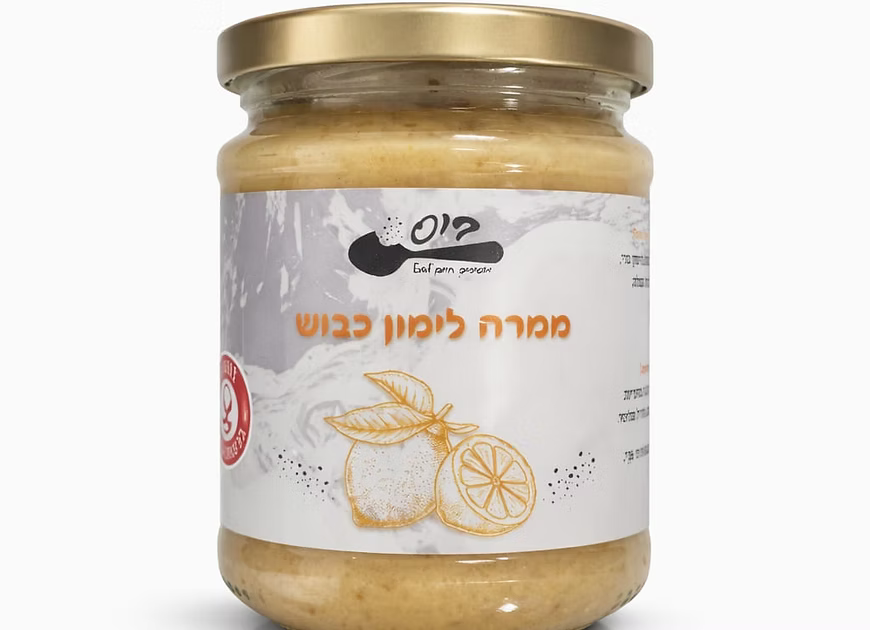 ממרח לימון כבוש