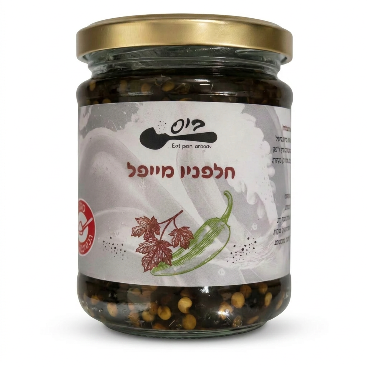 חלפניו מייפל